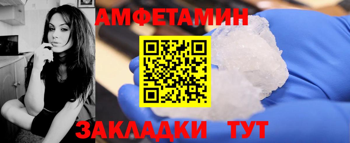 АМФ  Вход с VPN  АМФ  Белгород  Амфетамин 97% 