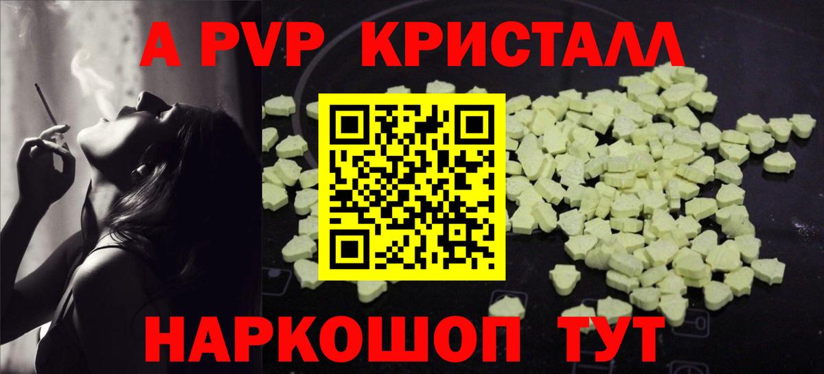 Alpha PVP крисы CK Белгород