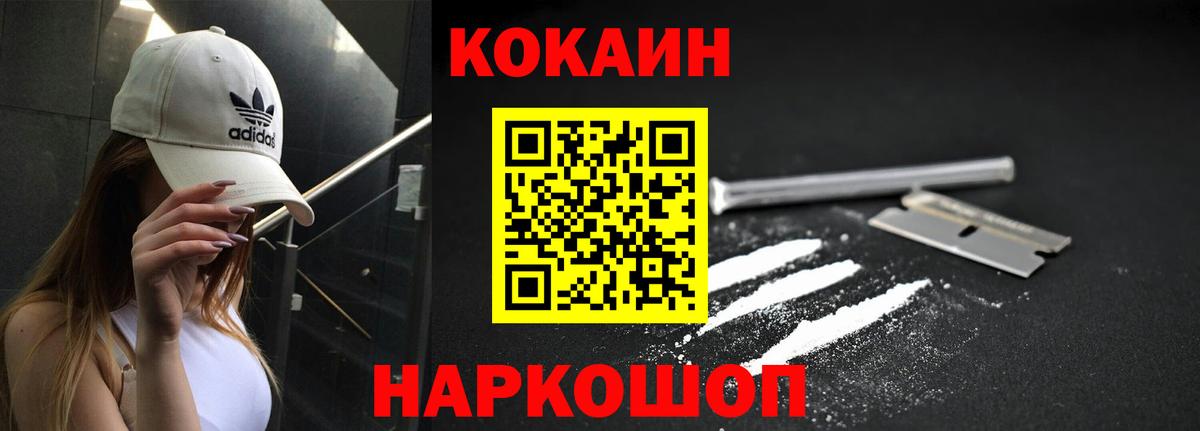 КОКАИН VHQ Белгород