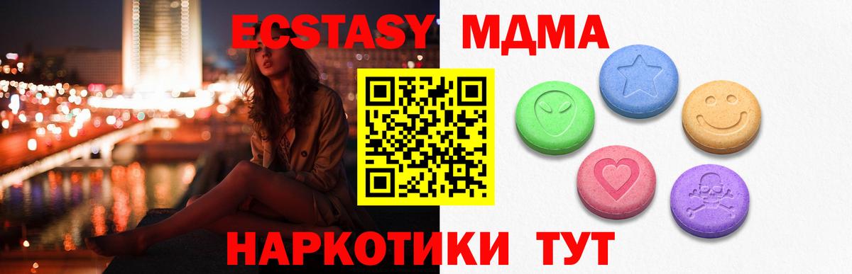 Ecstasy Cube  Вход с VPN  Белгород  Ecstasy  Ecstasy круглые 