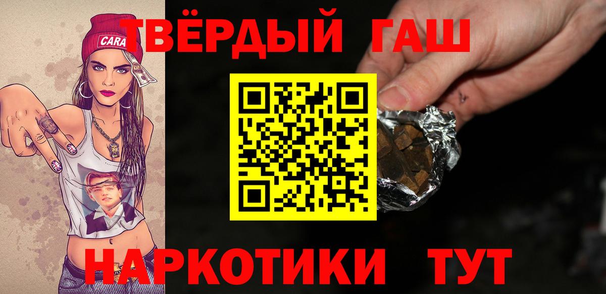 ГАШ Premium  Вход с VPN  ГАШИШ Cannabis  Белгород 
