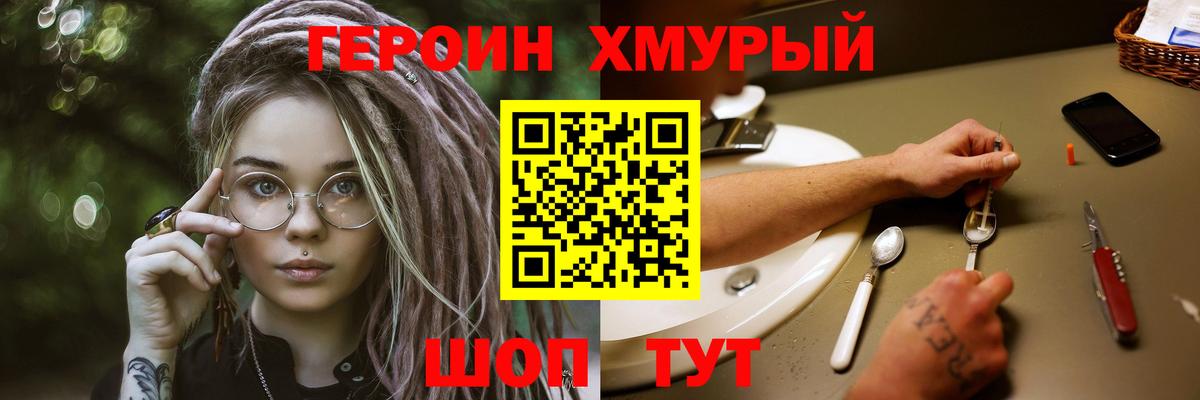 Героин Афган Белгород