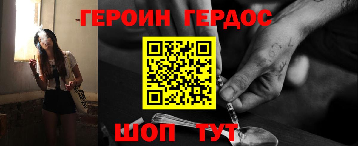 ГЕРОИН  Вход с VPN  Белгород  ГЕРОИН Афган 