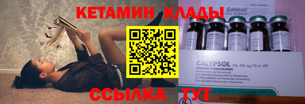 КЕТАМИН ketamine  Кетамин VHQ  Вход с VPN  Белгород 