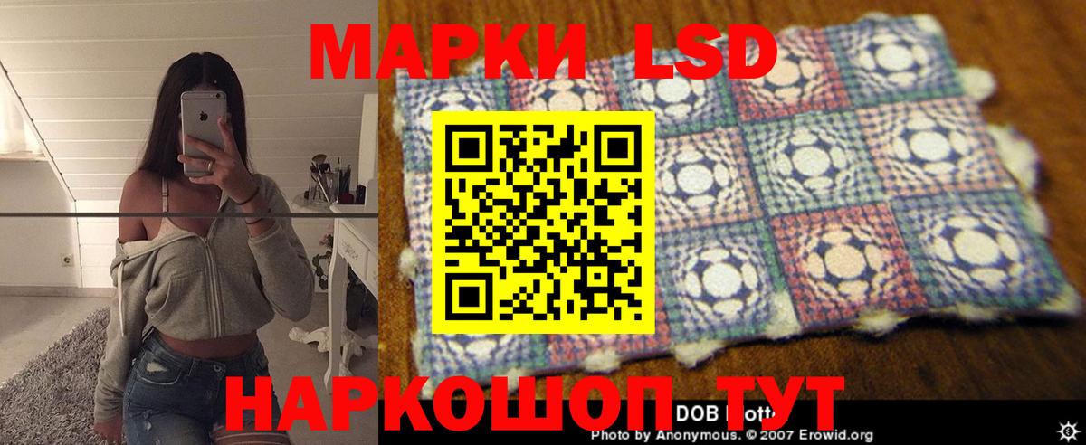 Белгород  ЛСД экстази  LSD-25 экстази кислота  Вход с VPN  LSD-25 экстази кислота 