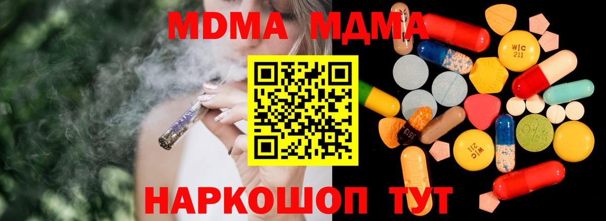 MDMA VHQ  МДМА кристаллы  МДМА  Белгород  Вход с VPN 
