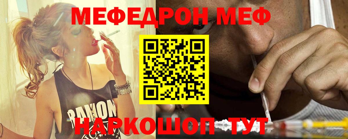 МЯУ-МЯУ mephedrone  Меф  сколько стоит  МЯУ-МЯУ  Вход с VPN  Мефедрон mephedrone  Белгород 