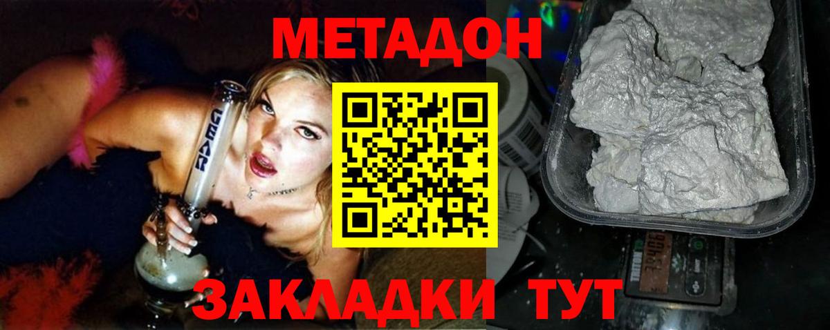 Метадон белоснежный  Вход с VPN  Белгород 