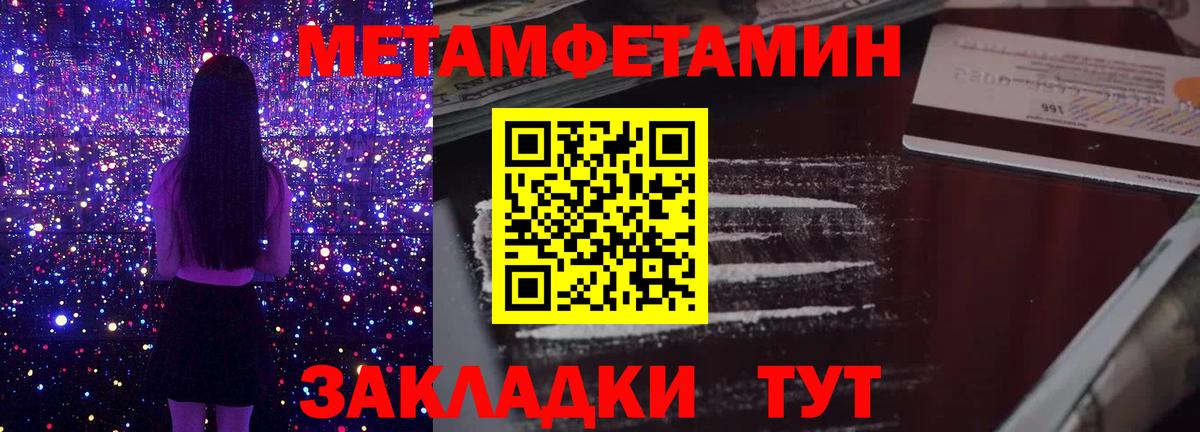 Метамфетамин мет  Метамфетамин мет  Первитин  Вход с VPN  Белгород 
