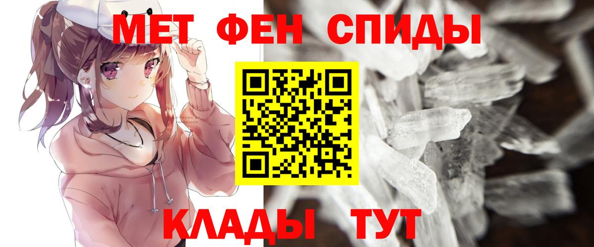 МЕТАМФЕТАМИН пудра Белгород