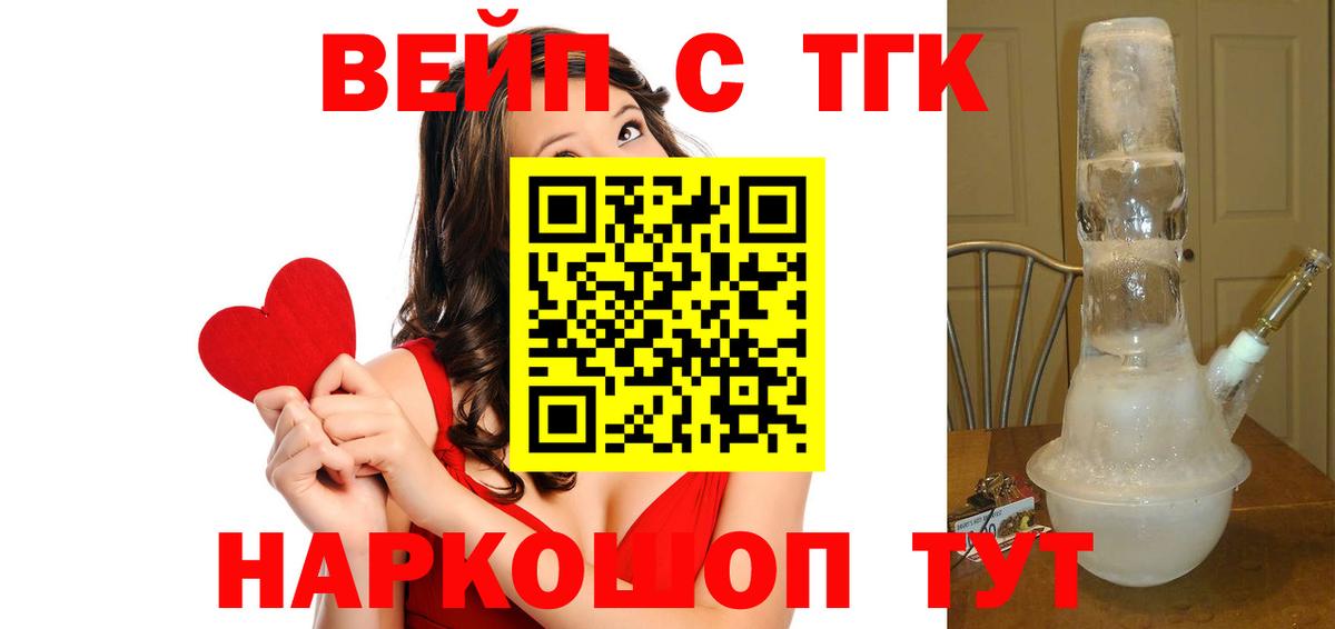 Белгород  ТГК THC oil  Вход с VPN 