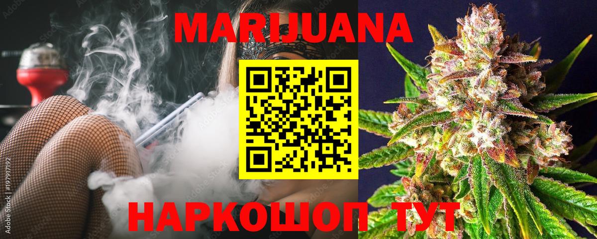 Бошки Шишки AK-47  Канабис THC 21%  Вход с VPN  Белгород 